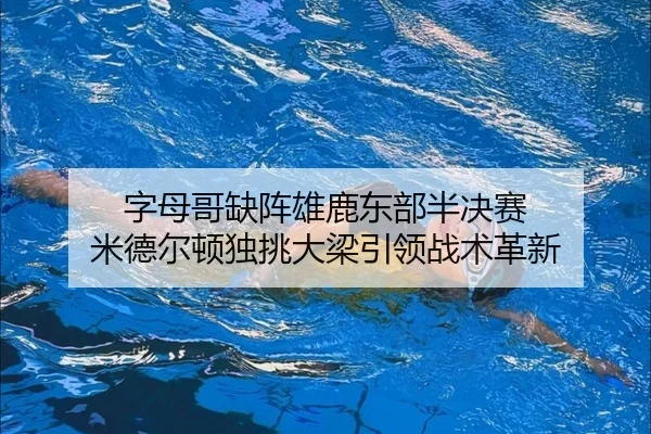 zi-mu-ge-que-zhen-xiong-lu-dong-bu-ban-jue-sai-mi-de-er-dun-du-tiao-da-liang-yin-ling-zhan-shu-ge-xin-2-853.jpg